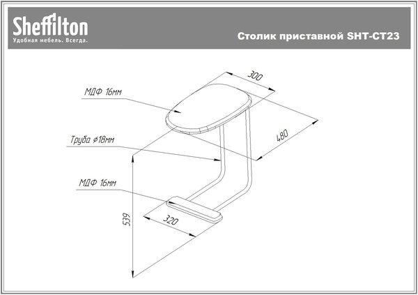 Фото Столик приставной Sheffilton SHT-CT23 черный муар/лесной орех 2