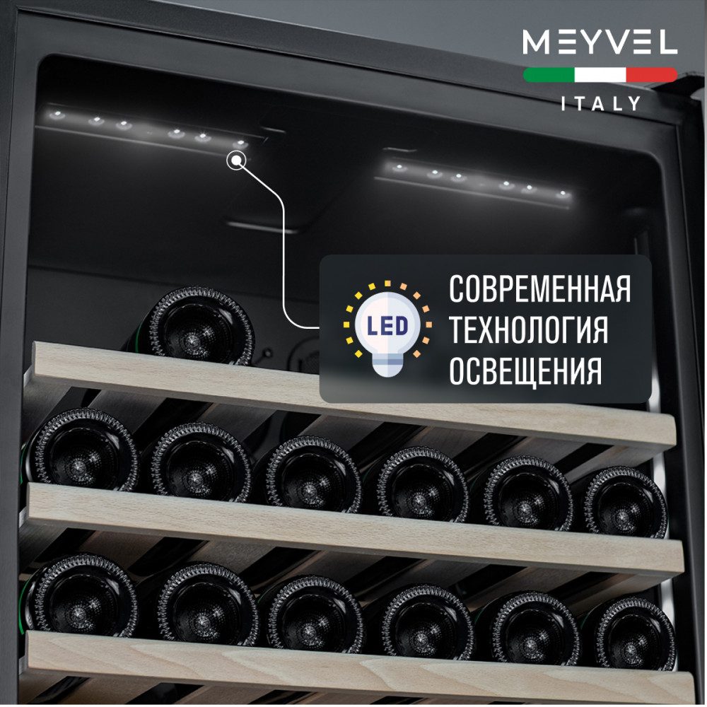 Фото Шкаф винный Meyvel MV83-KSB2 компрессорный 7