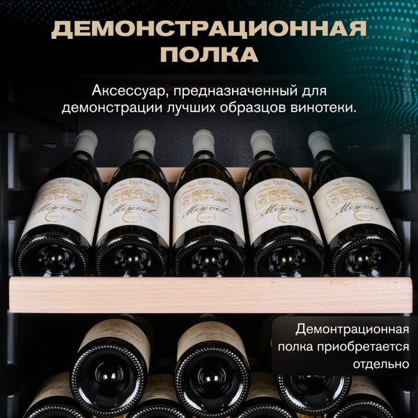 Фото Шкаф винный Meyvel MV133-KBF1 компрессорный 39