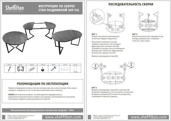 Фото Обеденная группа Sheffilton SHT-DS230 5
