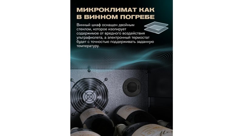 Фото Шкаф винный Meyvel MV105-KBF1 компрессорный 7