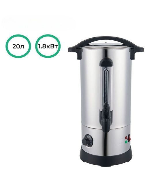 Кипятильник заливной CuisinAid CD-WBA20SS