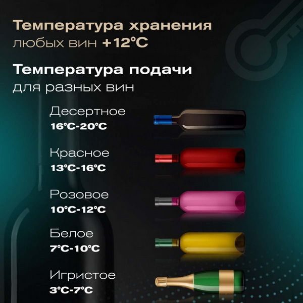 Фото Шкаф винный Meyvel MV12-TBF1 термоэлектрический 10
