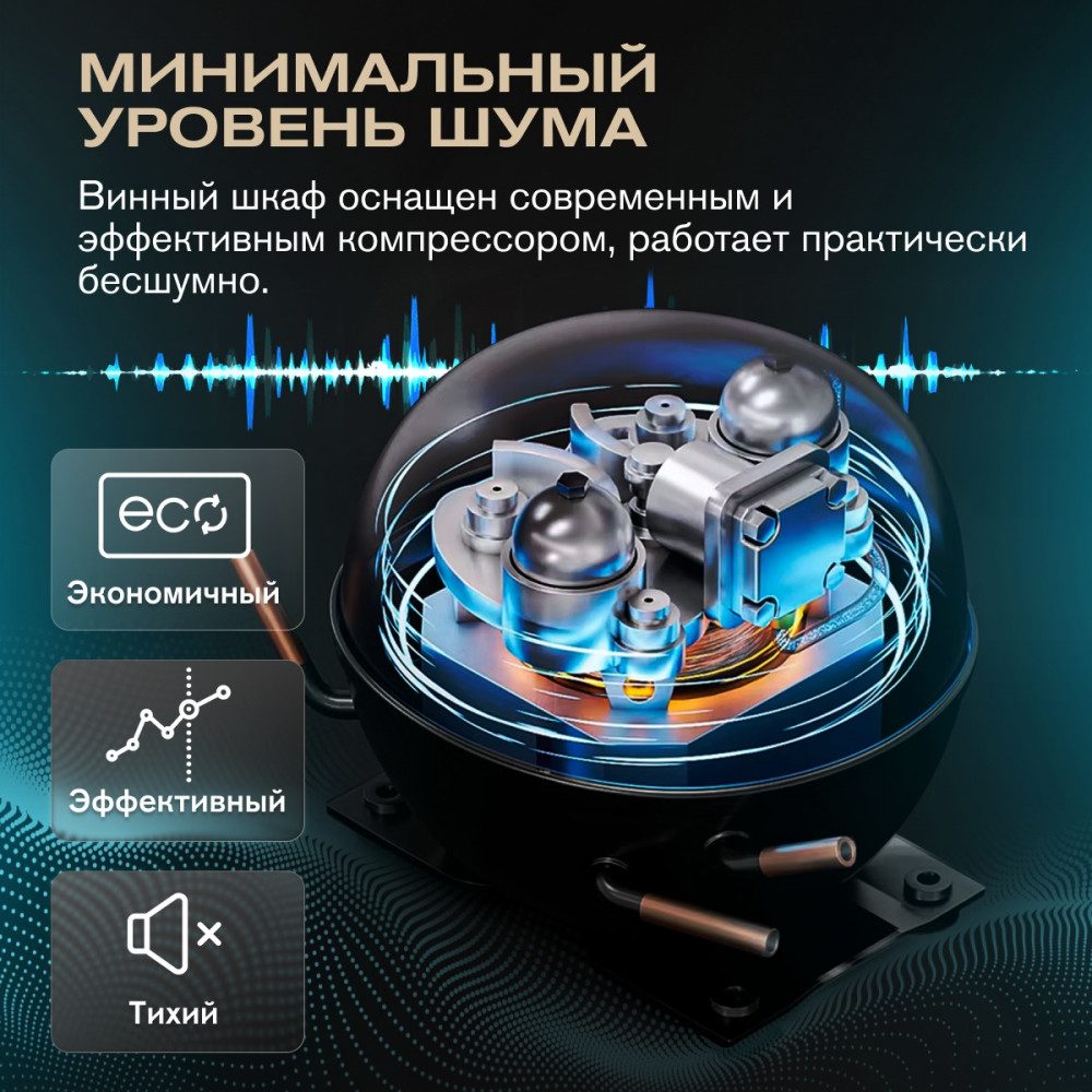 Фото Шкаф винный Meyvel MV19PRO-KBB1 14