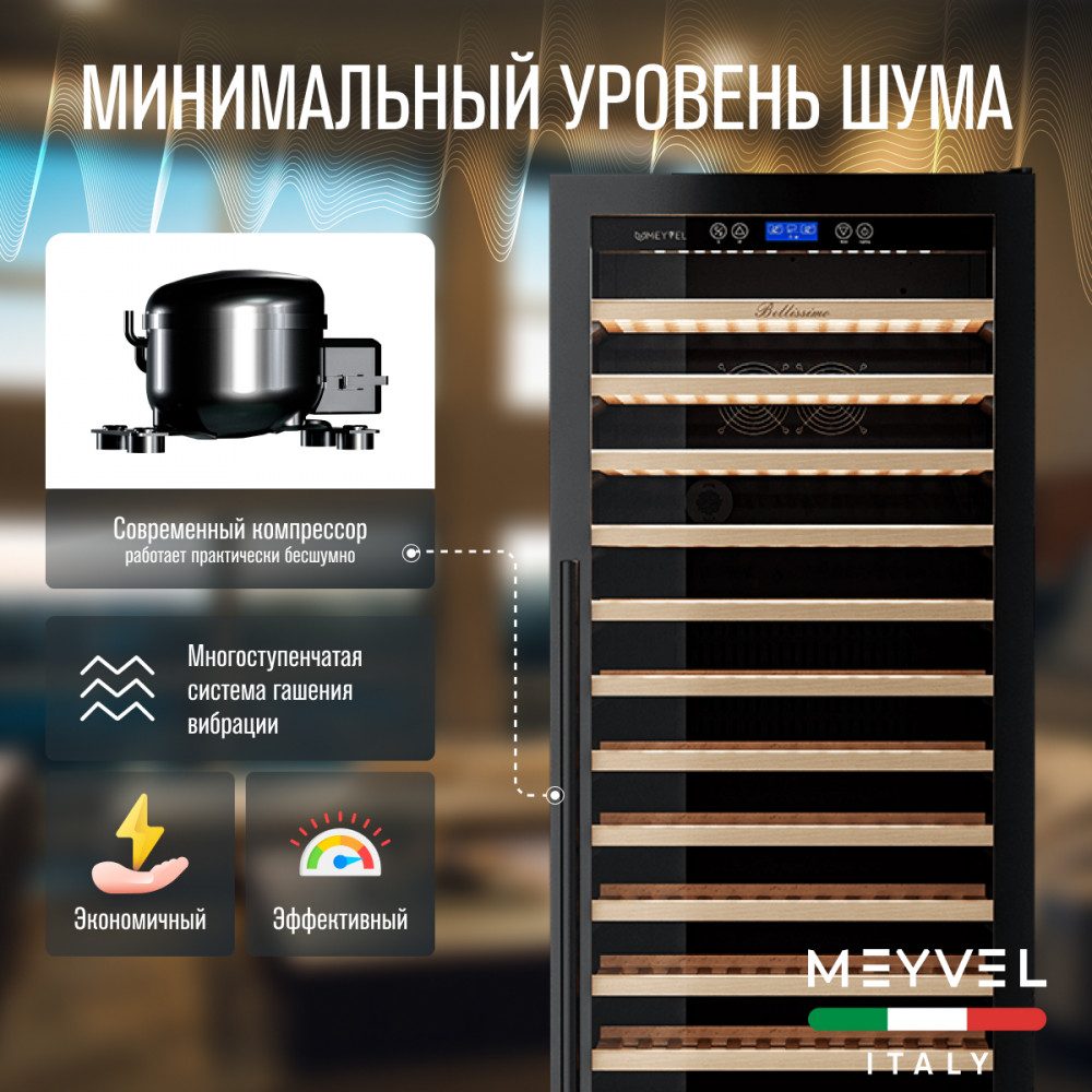 Фото Шкаф винный Meyvel MV171-KBT1 компрессорный 11