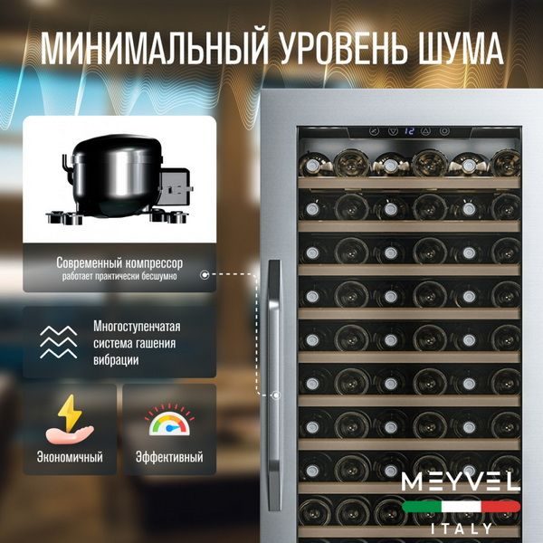 Фото Шкаф винный Meyvel MV66-KSB1 компрессорный 11