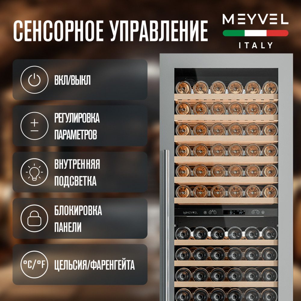 Фото Шкаф винный Meyvel MV141PRO-KST2 компрессорный 8