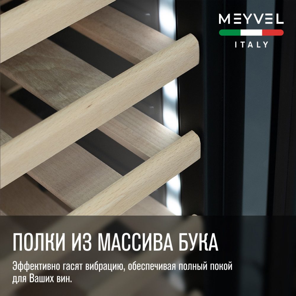 Фото Шкаф винный Meyvel MV83-KSB2 компрессорный 4
