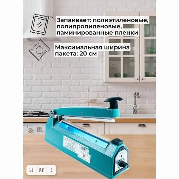 Фото Запайщик пакетов Foodatlas PFS-200 Pro ручной (алюм, 8 мм) — арт. УТ000008466 1