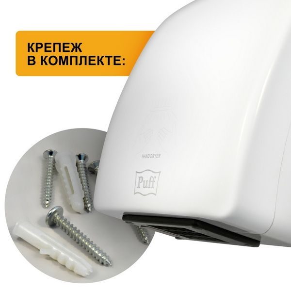 Фото Сушилка для рук автоматическая Puff 8830 тихая 10