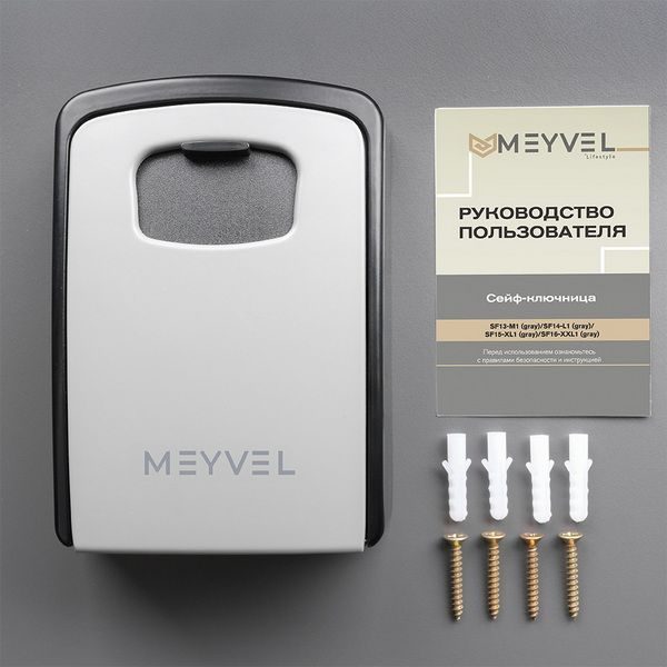 Фото Сейф-ключница Meyvel SF16-XXL1 (gray) 10