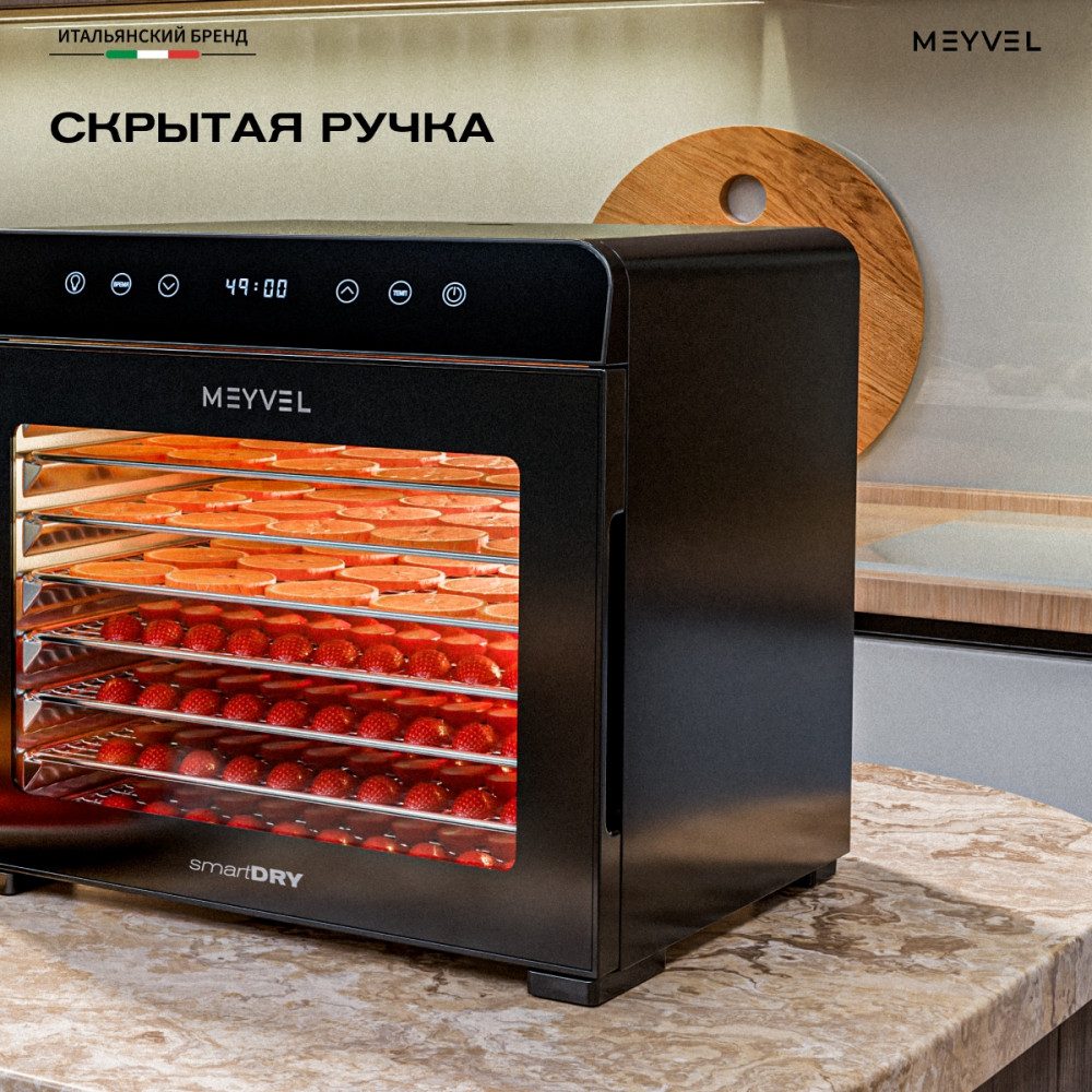 Фото Дегидратор сушилка Meyvel MDH8-2S (Black) 14