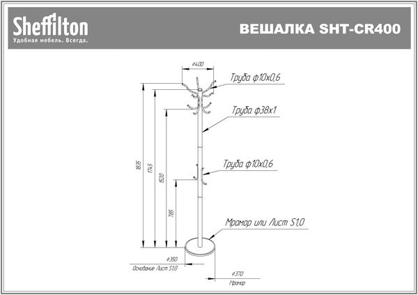 Фото Вешалка Sheffilton SHT-CR400 черный/серый/черный 1