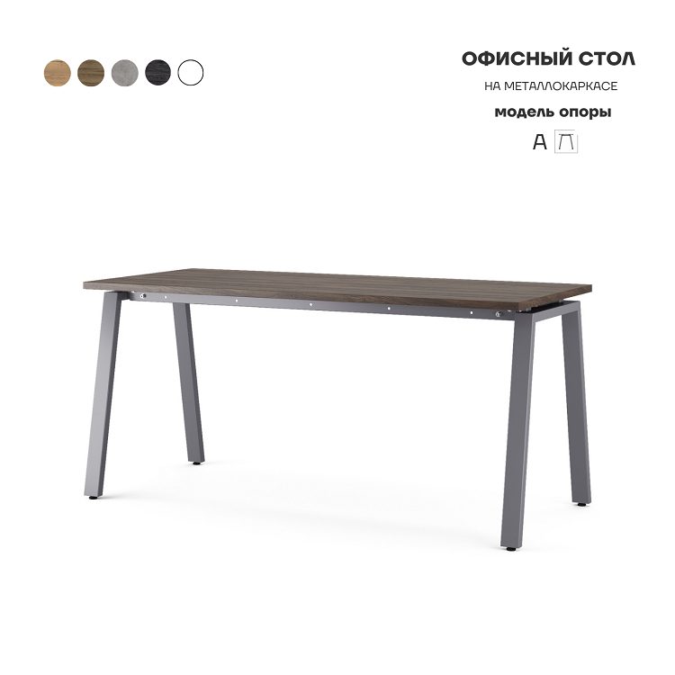 Стол офисный КОБОР A-140/80 graphite/charlston