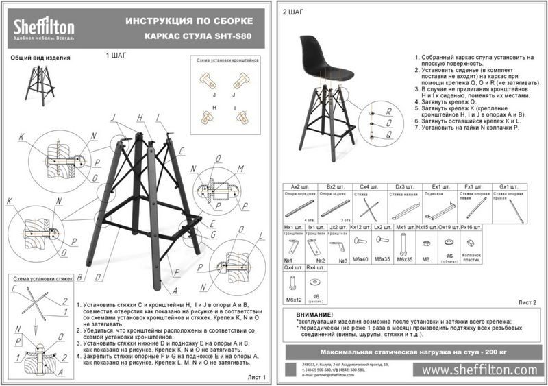 Фото Стул барный Sheffilton SHT-ST16/S80 дуб брашированный/темный орех 1
