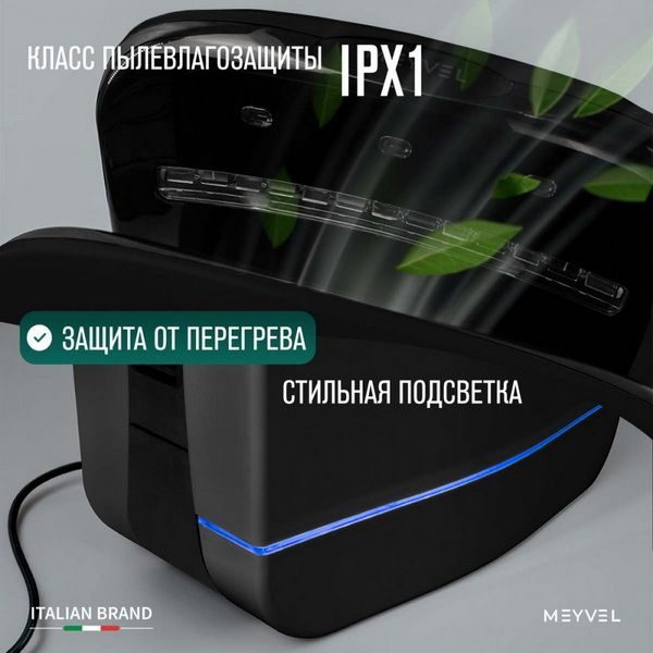 Фото Сушилка для рук погружная Meyvel MH10-1800P1 (Black) 4