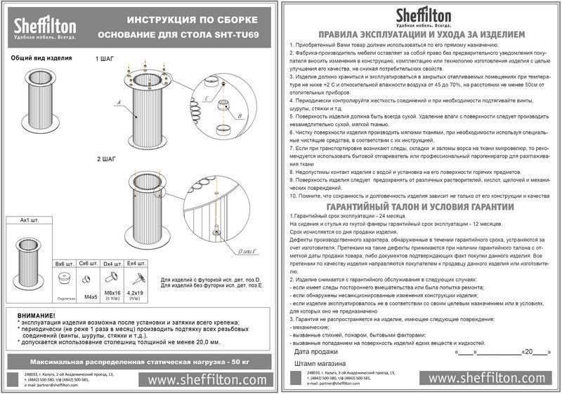 Фото Обеденный стол Sheffilton SHT-TU69/TT 90 МДФ 3