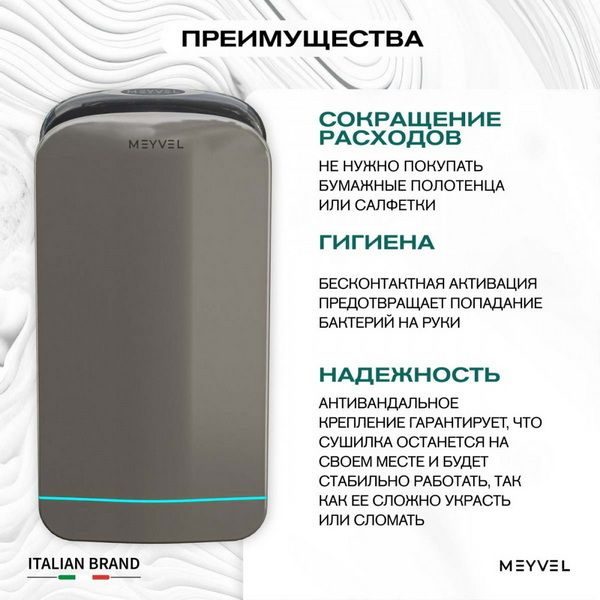 Фото Сушилка для рук погружная Meyvel MH10-1800P1 (Gray) 3