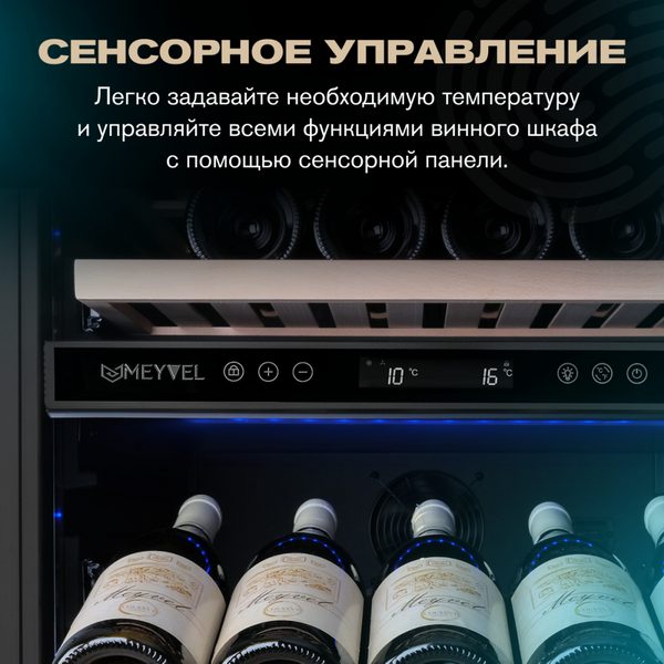 Фото Шкаф винный Meyvel MV154PRO-KBT3 компрессорный 32