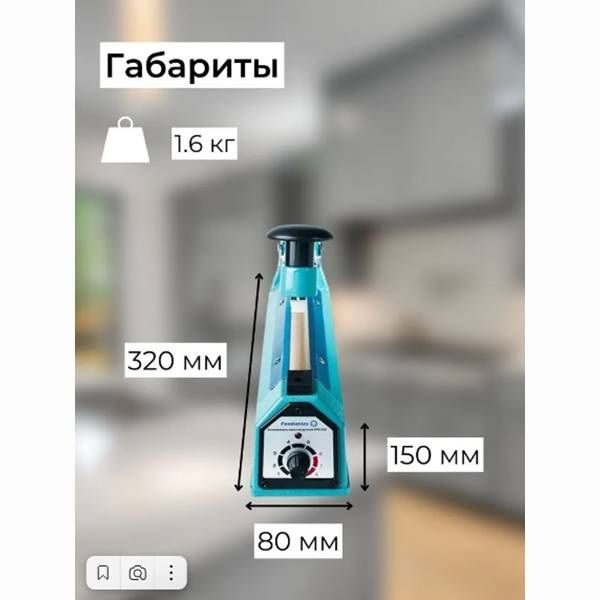 Фото Запайщик пакетов Foodatlas PFS-200 Pro ручной (алюм, 8 мм) — арт. УТ000008466 3