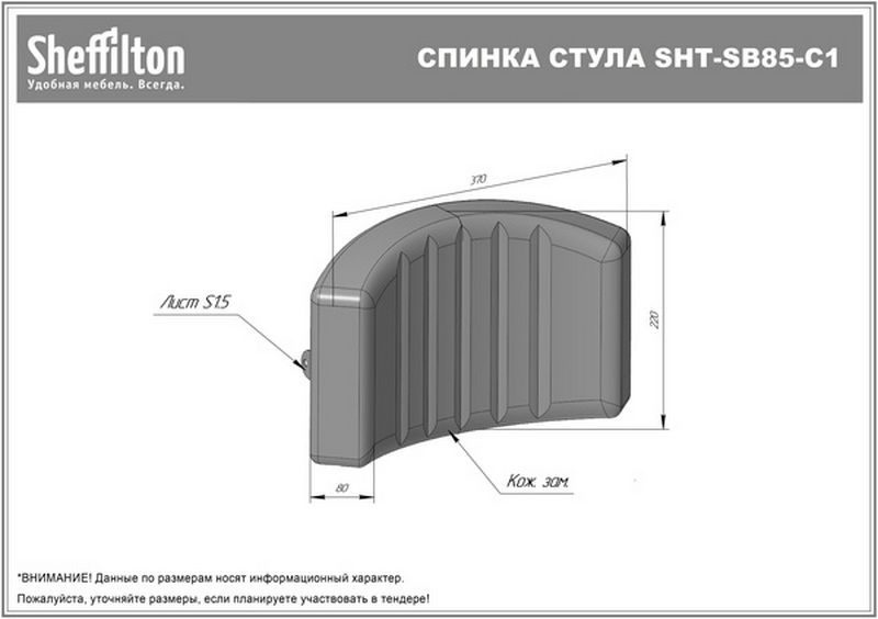 Фото Спинка стула Sheffilton SHT-SB85-С1 дымчатый 2