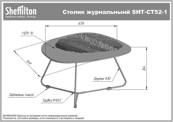 Фото Столик журнальный Sheffilton SHT-CT52-1 тирион/черный муар 6