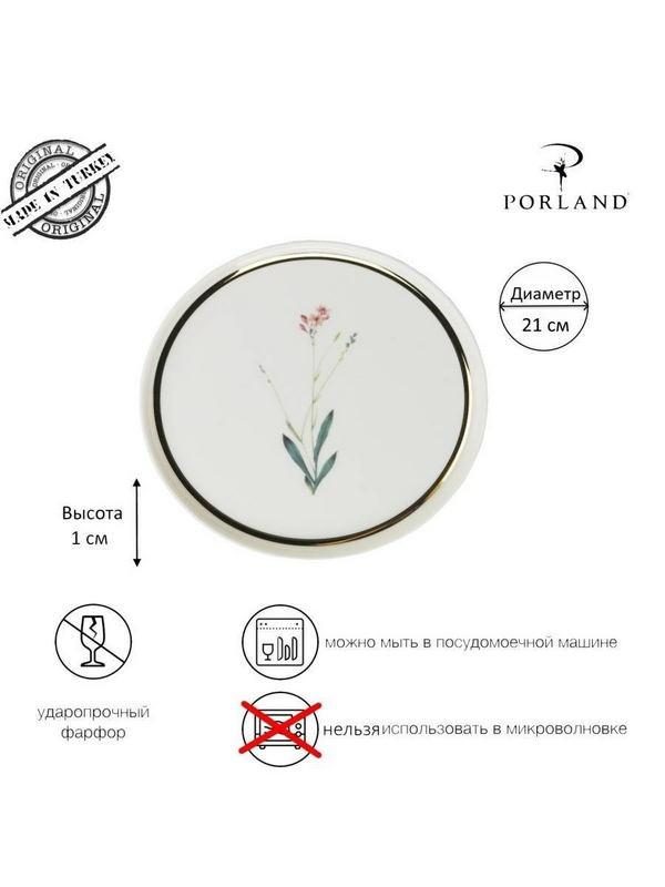 Фото Тарелка десертная Porland Botanical Цветок №3 d=21см — арт. 18CP21 BOTANICAL 3 2