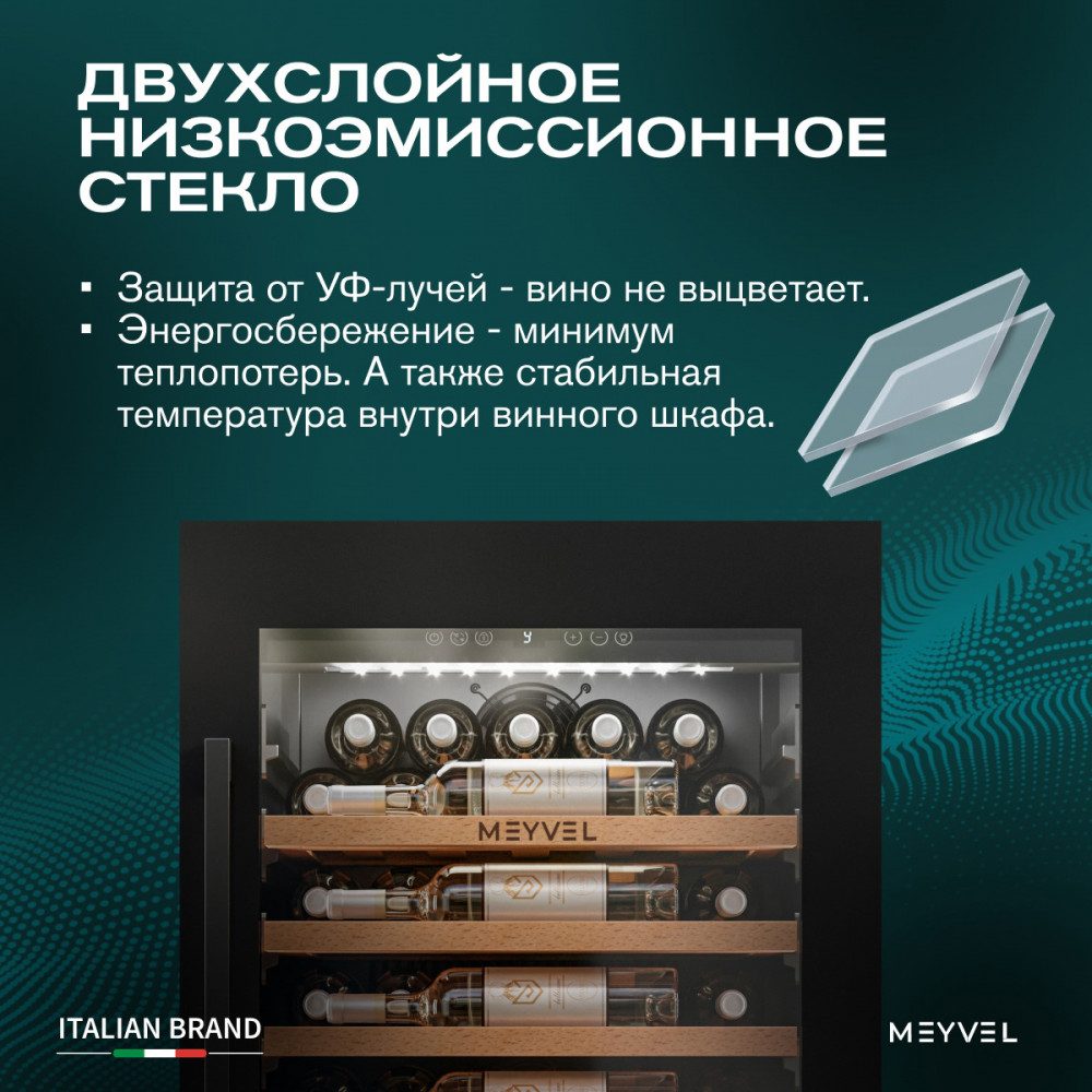 Фото Шкаф винный Meyvel MV52PRO-KBB1 компрессорный 9