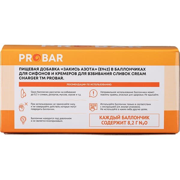 Фото Баллончики для сифона для сливок ProBar 8 г N20,24 шт артикул 2140706 3