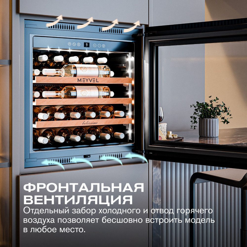 Фото Шкаф винный Meyvel MV31PRO-KBB1 компрессорный 7
