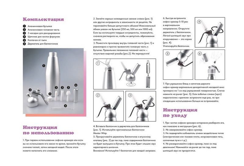 Фото Сифон для взбивания сливок MasterWhip 1000 мл артикул 70892 1