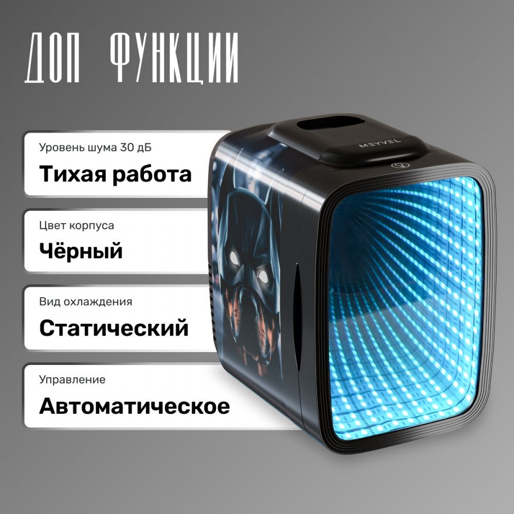 Фото Холодильник для косметических средств Meyvel MD-04C3B-RGB с принтом собаки в маске 6