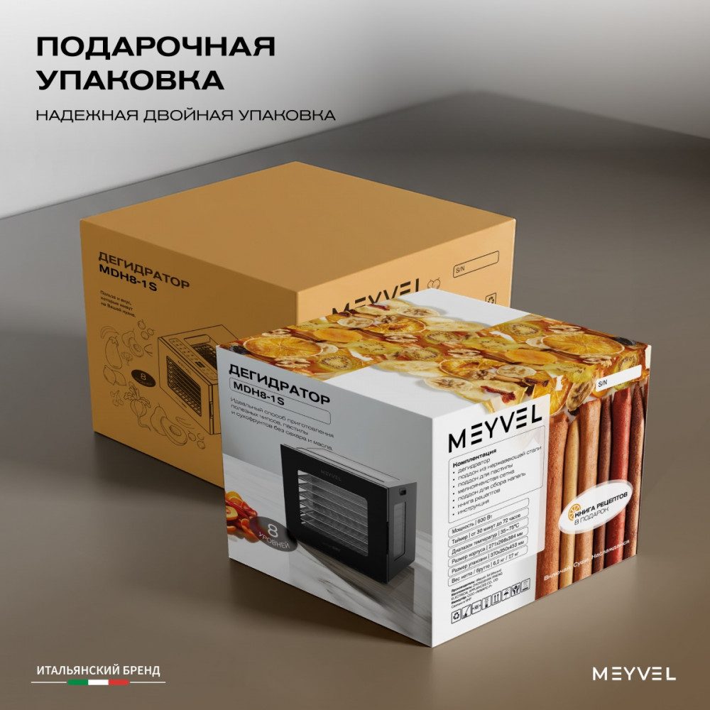 Фото Дегидратор сушилка Meyvel MDH8-1S (Black) 24
