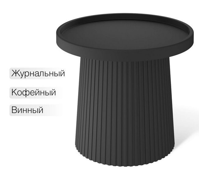 Столик журнальный Sheffilton SHT-CT94 черный