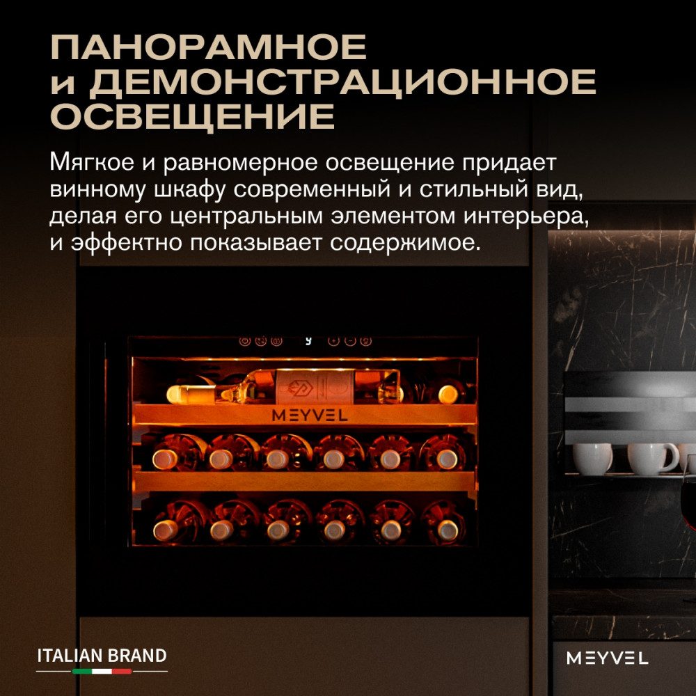 Фото Шкаф винный Meyvel MV19PRO-KBB1 12