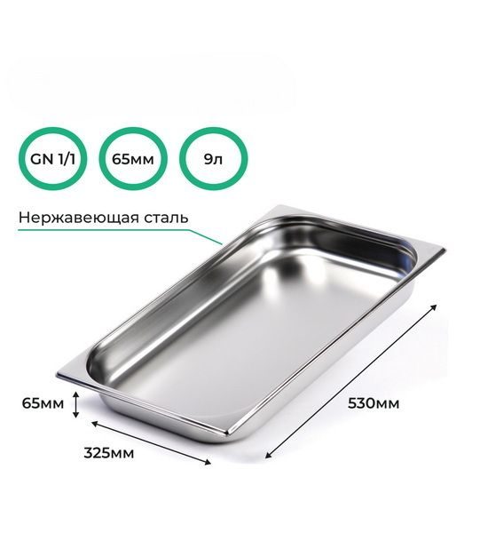 Гастроемкость CuisinAid GN /10) артикул 385779