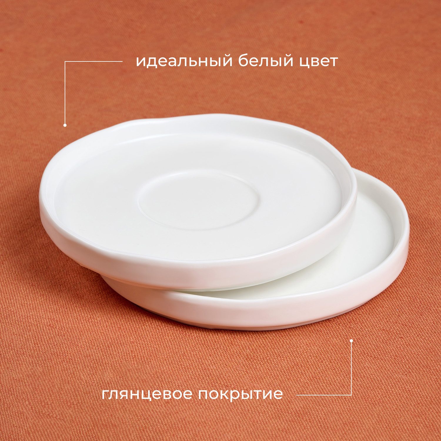 Фото Блюдце KunstWerk Eggshell D 155/60 мм, H 19 мм, белый — арт. A26974 6