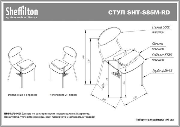 Фото Каркас стула Sheffilton SHT-S85M-RD черный муар 2