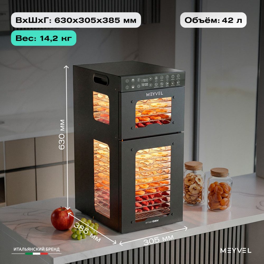 Фото Дегидратор сушилка Meyvel MDH20-1S2 (Black) 5