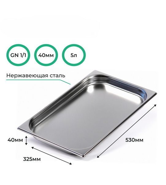 Гастроемкость CuisinAid GN /15) артикул 385778