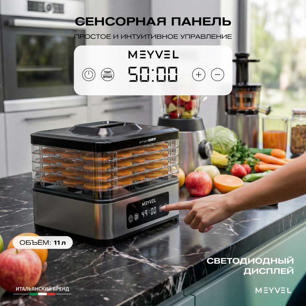 Фото Дегидратор сушилка Meyvel MDH5-1P (Black) 6