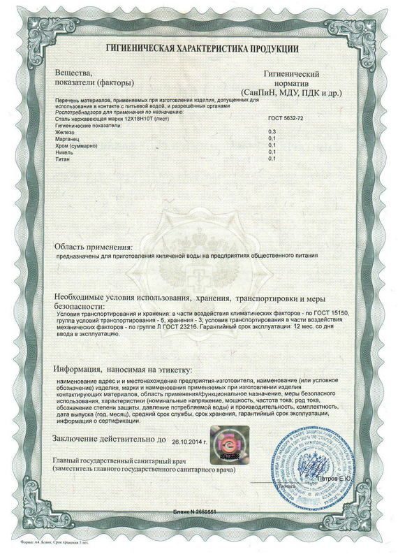 Фото Кипятильник проточный Термаль КЭНД-50-03 3
