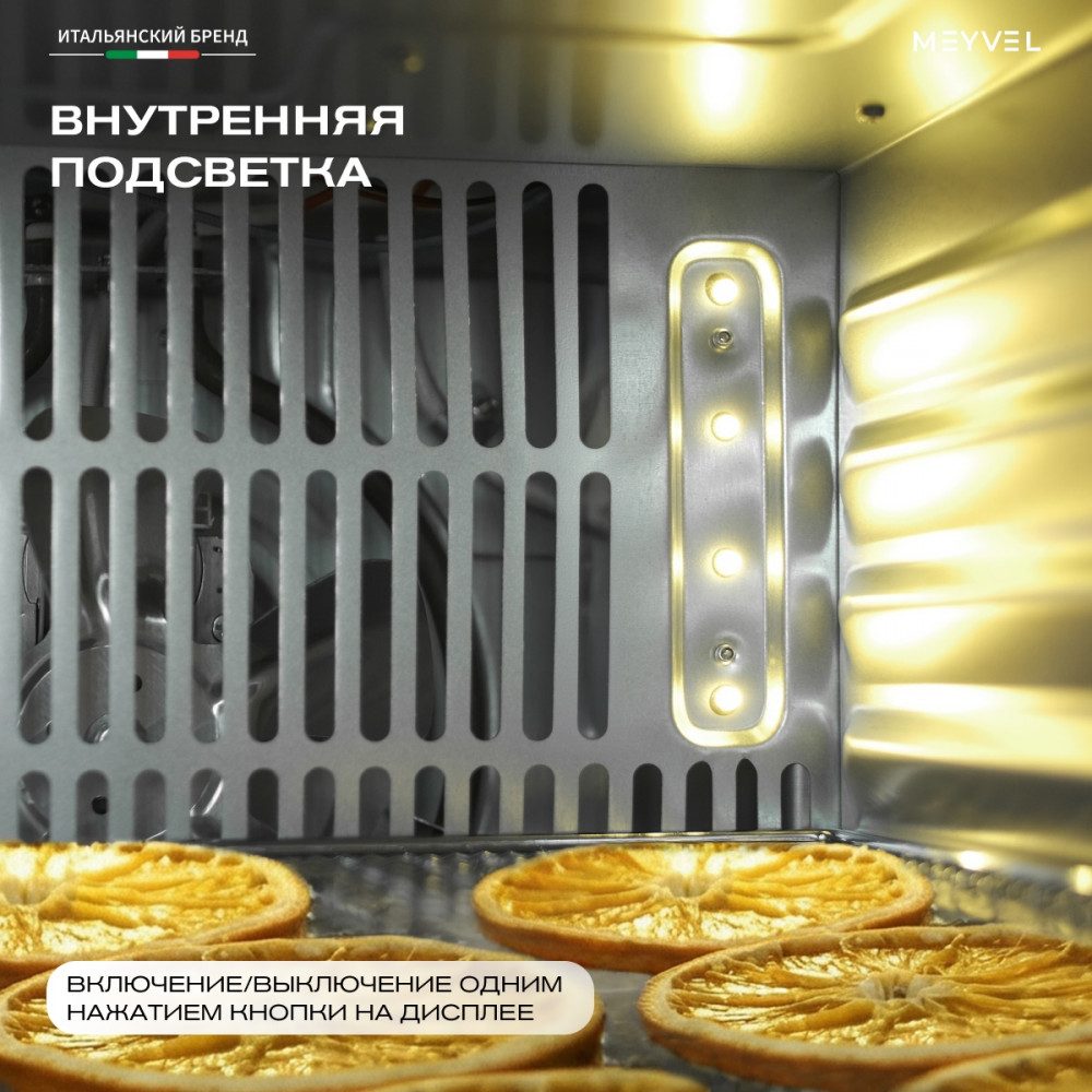 Фото Дегидратор сушилка Meyvel MDH8-2S (Black) 11