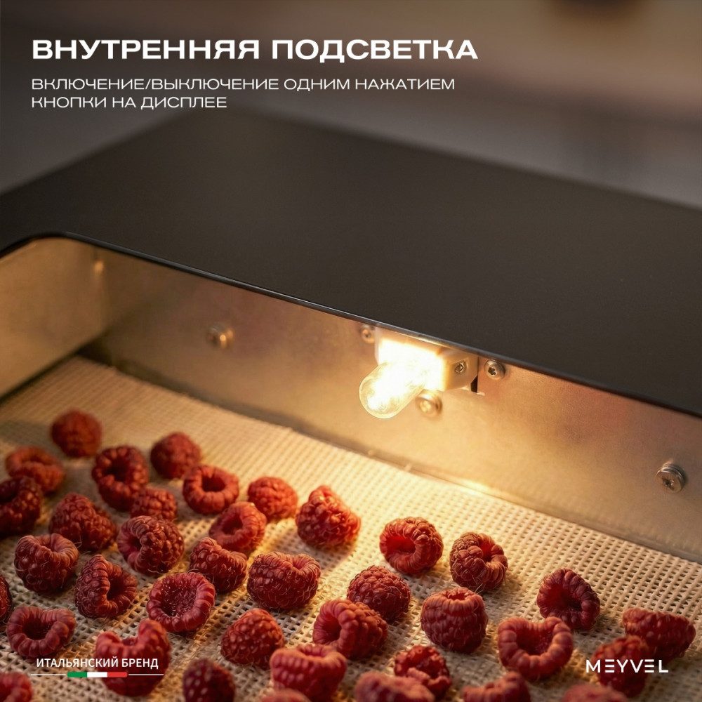 Фото Дегидратор сушилка Meyvel MDH8-1S (Black) 19