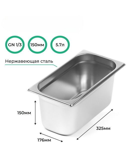 Гастроемкость CuisinAid GN /20) артикул 385889