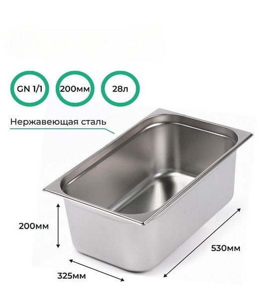 Гастроемкость CuisinAid GN /10) артикул 385788