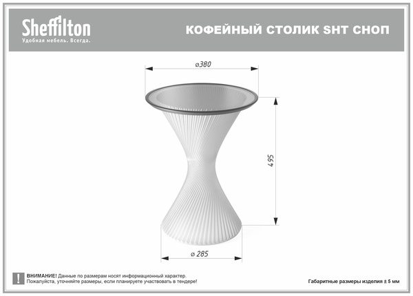 Фото Столик кофейный Sheffilton SHT СНОП оранжевый 2