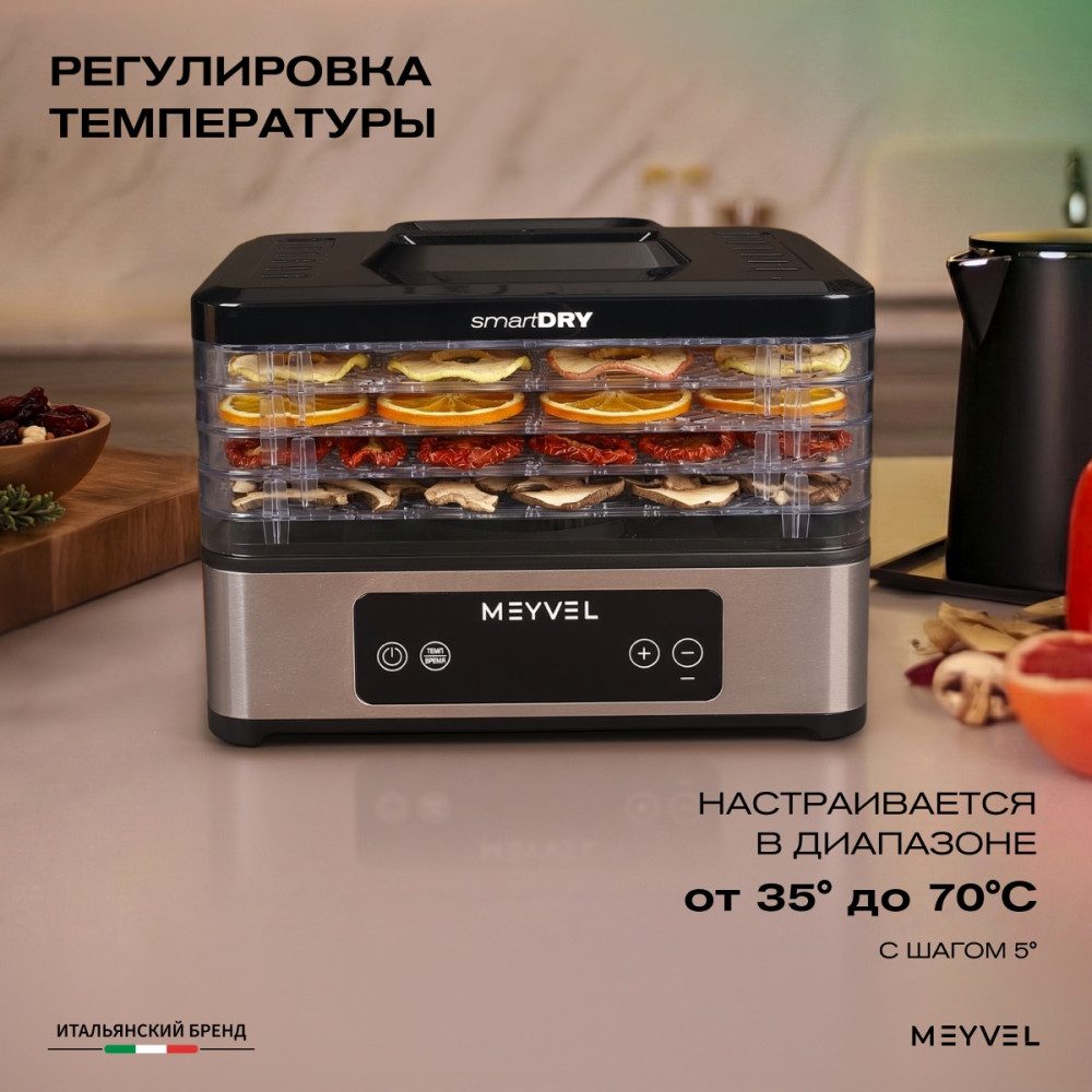 Фото Дегидратор сушилка Meyvel MDH5-1P (Black) 8