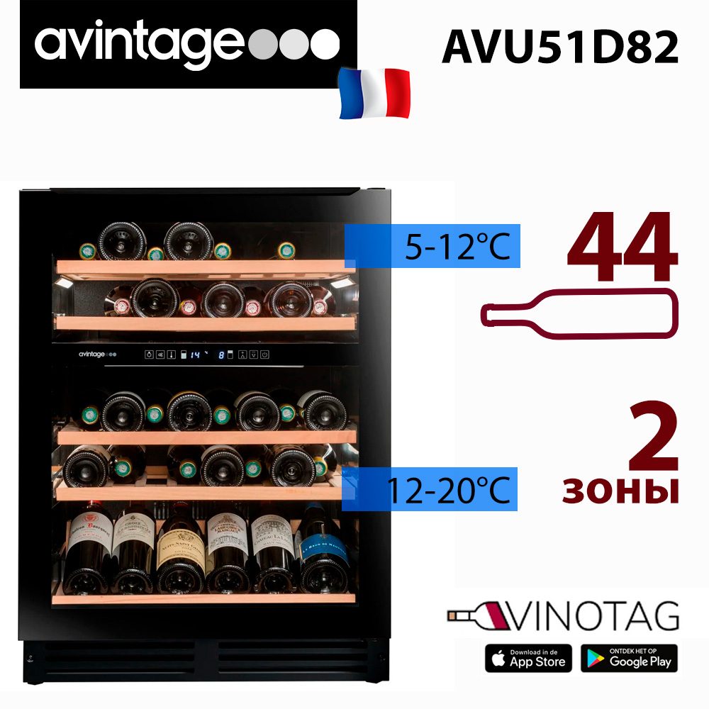 Шкаф винный Avintage AVU51D82
