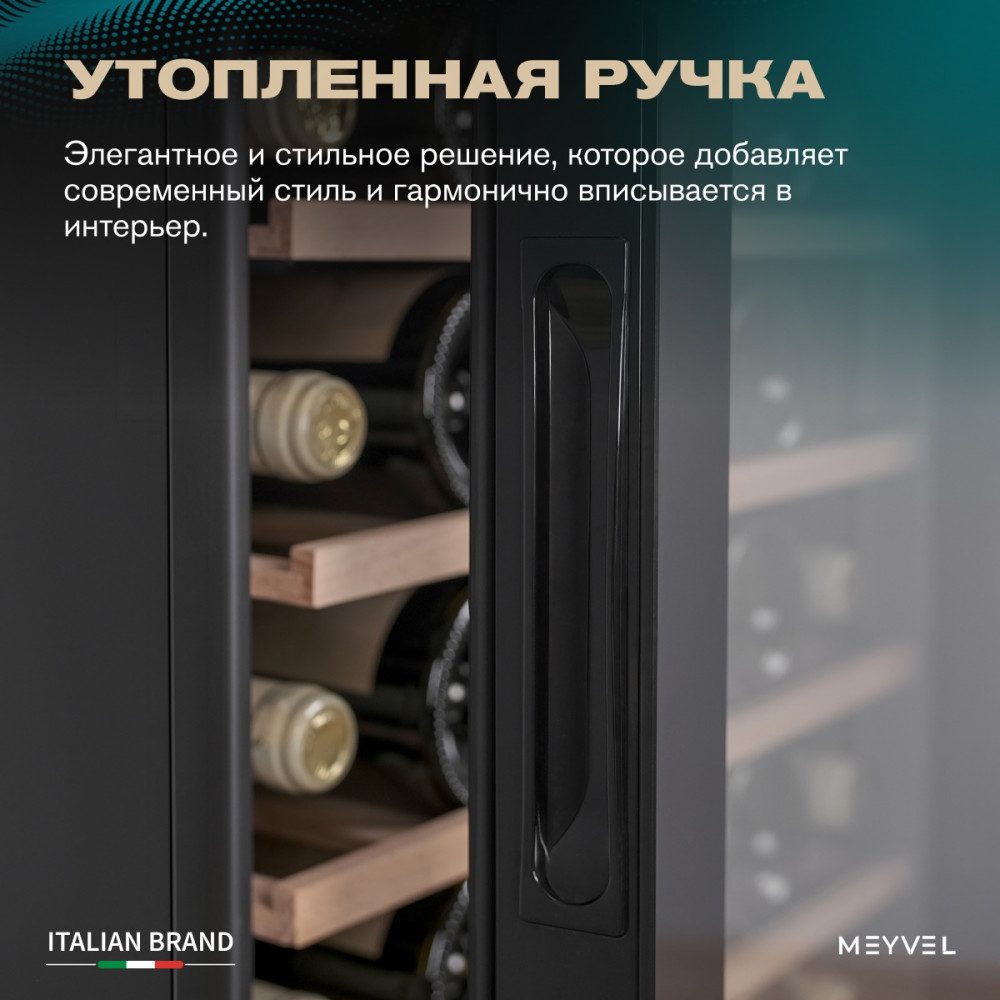 Фото Шкаф винный Meyvel MV33-KBF1 компрессорный 9